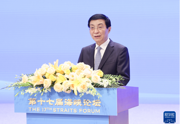 第十七届海峡论坛大会在厦门举行 王沪宁出席并致辞1 第十七届海峡论坛大会在厦门举行 王沪宁出席并致辞1
