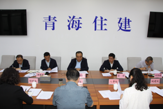 省住房城乡建设厅党组召开全省城市工作会议筹备工作动员会2 省住房城乡建设厅党组召开全省城市工作会议筹备工作动员会2